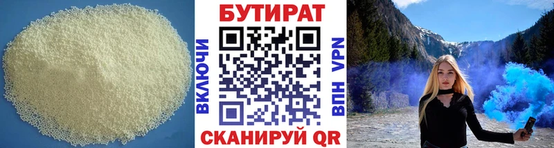 хочу наркоту  Котельники  БУТИРАТ Butirat 