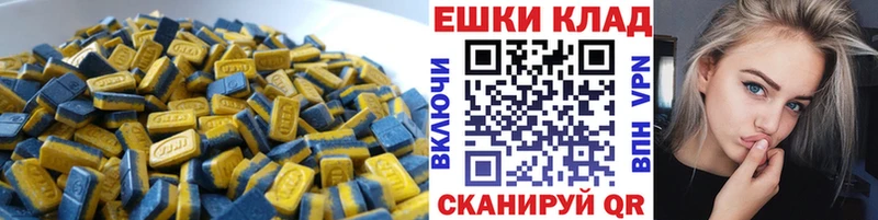 Ecstasy таблы Котельники