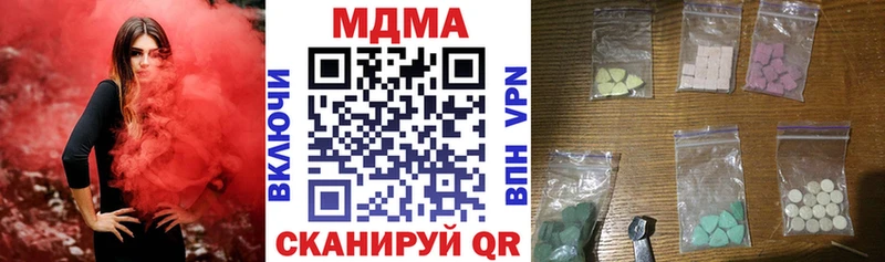 MDMA кристаллы Котельники