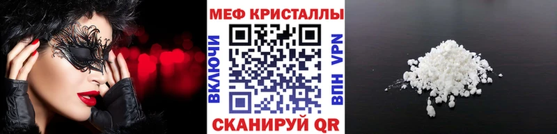 блэк спрут рабочий сайт Котельники Мефедрон mephedrone