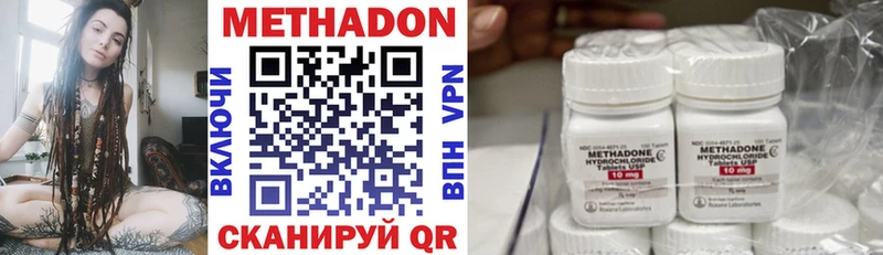 МЕТАДОН VHQ  Котельники 