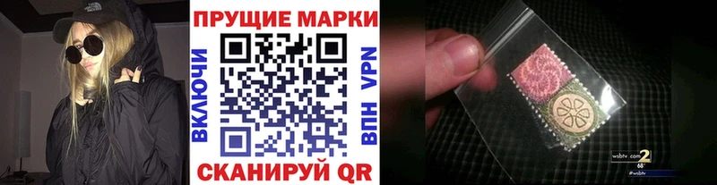 Наркотические марки 1,8мг  Котельники 